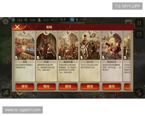 手机游戏罗马征战玩法解析体验与策略推荐